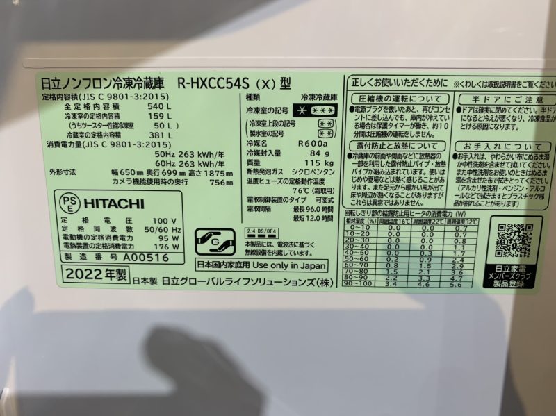 Tủ lạnh Hitachi R-HXCC54S 540L cao cấp nhất 2022, có camera